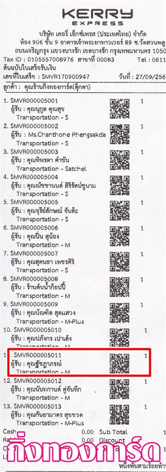 [Kerry] Ѵ ͧժ  7/29 Ҵ 4.25x6.25/5.25x7.25  ˹ 80  ա س Ѫó