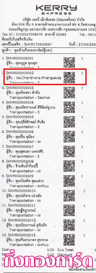 [Kerry] Ѵ  ػ Ҵ 5 x 7  Ẻ˹ ͧ س Chanthone ºǤѺ