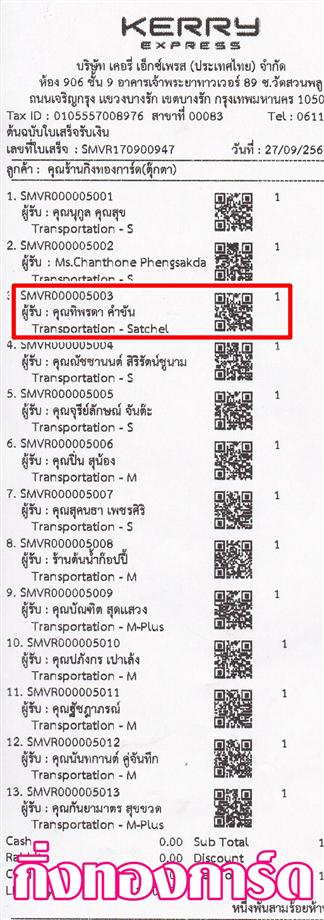 [Kerry] Ѵ 촾 觧ҹ Ҵ 5 x 7  ˹ ҫͧ (8921) س Ծô ºǤѺ