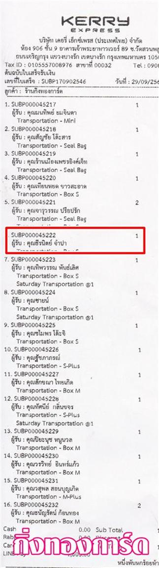[Kerry] Ѵ ͧդ  29 Ҵ 5.25 x 7.25  ˹ 80  ա س ùԵ ºǤѺ