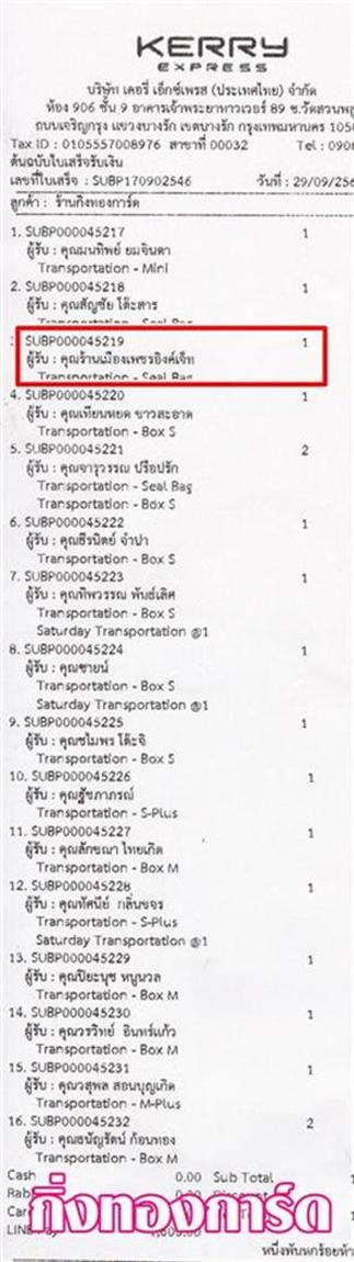 [Kerry] Ѵ ͧժ  7 Ҵ 4.25 x 6.25  ˹ 80  ա ҹͧྪԧ ǤѺ