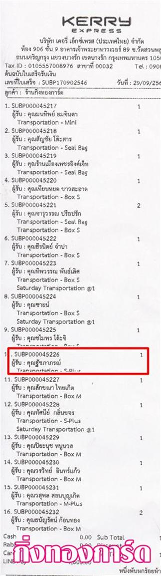[Kerry] Ѵ ͧդ  29 Ҵ 5.25 x 7.25  ˹ 80  ա س Ѫó ºǤѺ 
