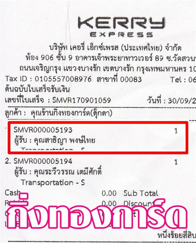 [Kerry] Ѵ ͧժ  29 Ҵ 5.25 x 7.25  ˹ 80  ա س Ҹԭ ºǤѺ