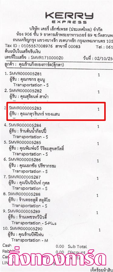 [Kerry] Ѵ 촾 觧ҹ Ҵ 4x7.5  Ẻ˹ ͧ (92308) سࡵԹ º¤Ѻ