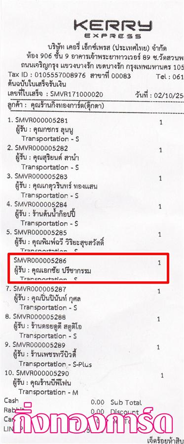 [Kerry] Ѵ 촾 ػ Ҵ 5x7  Ẻ˹ ͧ (3389) س ͡ º¤Ѻ