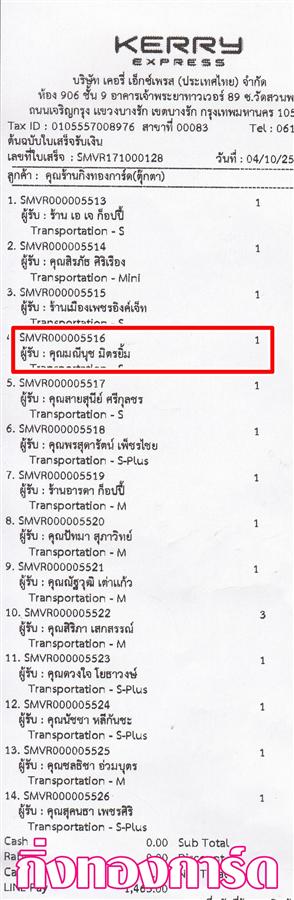 [Kerry] Ѵ  觧ҹ Ҵ 4 x 6  Ẻ˹ ͧ س չت ºǤѺ