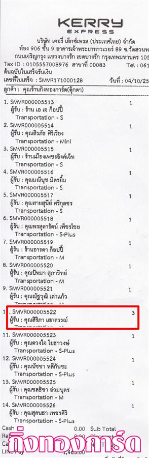[Kerry] Ѵ  觧ҹ Ҵ 4x6/4x7.5/5x7  Ẻ˹ ͧ س  ºǤѺ