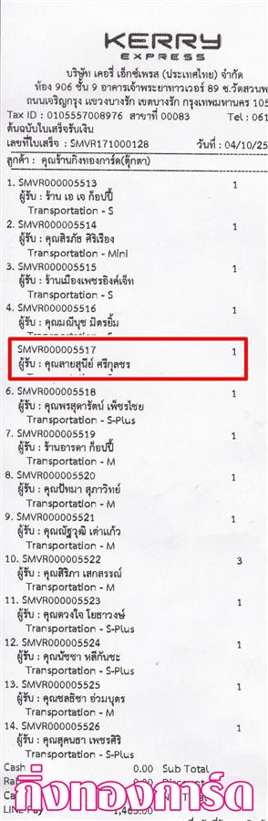[Kerry] Ѵ 촾 ػ Ҵ 5x7  Ẻ˹ ͧ/ͧ7 (3388) س ع Ѻ