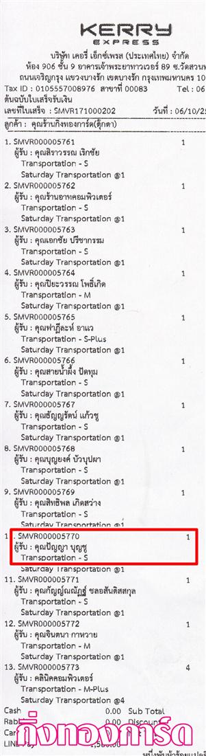 [Kerry] Ѵ 촾 觧ҹ Ҵ 4x6  Ẻ˹ ͧ (6651) س ѭ º¤Ѻ