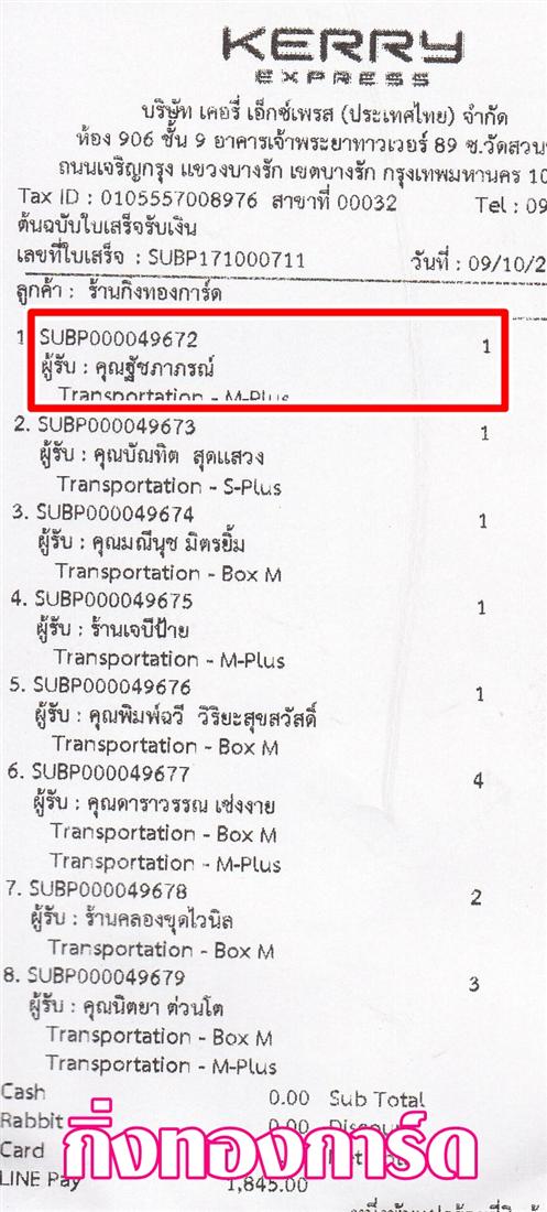 [Kerry] Ѵ ͧժ/դ  7 Ҵ 4.25 x 6.25  ˹ 80  ա س Ѫó ǤѺ