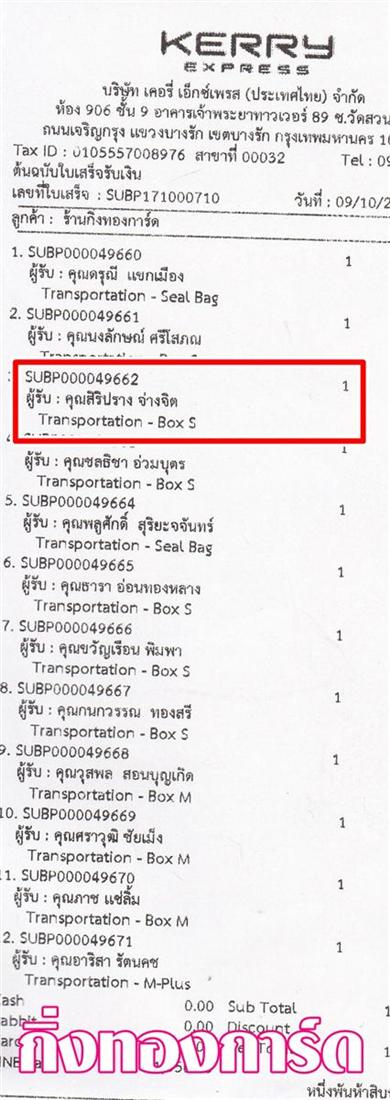 [Kerry] Ѵ ͧժ  29 Ҵ 5.25 x 7.25  ˹ 80  ա س Իҧ ºǤѺ