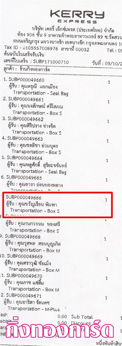 [Kerry] Ѵ ͧժ  7 Ҵ 4.25 x 6.25  ˹ 80  ա س ѭ͹ ºǤѺ