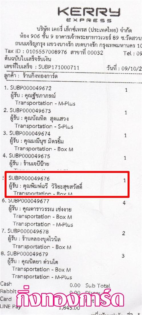 [Kerry] Ѵ  觧ҹ 촧ҹȾ 5 x 7  Ẻ˹ ͧ س  ºǤѺ