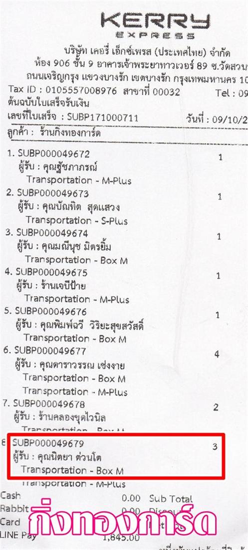 [Kerry] Ѵ  ػ Ҵ 5 x 7  Ẻ˹ ͧ س Ե ºǤѺ