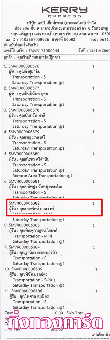 [Kerry] Ѵ ͧժ  7 Ҵ 4.25 x 6.25  ˹ 80  ա س ѵ ºǤѺ