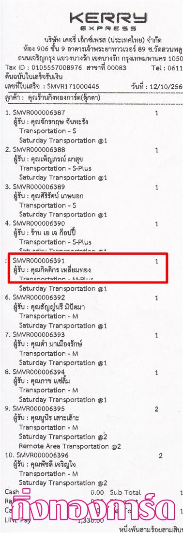 [Kerry] Ѵ  촧ҹԸ Ҵ 5 x 7  Ẻ˹ ͧ س Եԡ ºǤѺ