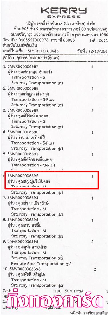 [Kerry] Ѵ  촧ҹԸ Ҵ 5 x 7  Ẻ˹ ͧ س ѭ ºǤѺ 