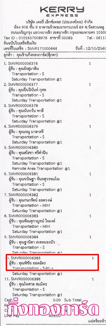 [Kerry] Ѵ  觧ҹ Ҵ 4 x 6  Ẻ˹ ͧ س Ԫ ºǤѺ
