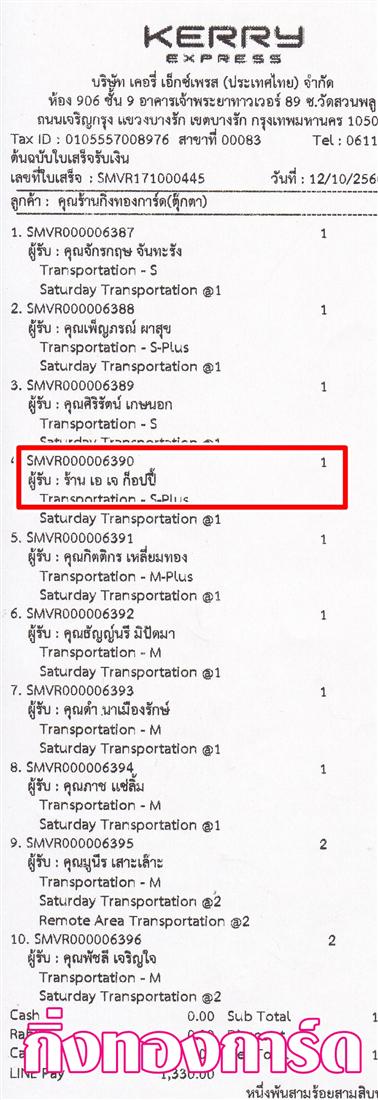 [Kerry] Ѵ  觧ҹ Ҵ 4 x 6  Ẻ˹ ͧ ҹ  ͻ ºǤѺ