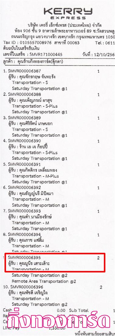 [Kerry] Ѵ  觧ҹ Ҵ 4 x 6  Ẻ˹ ͧ س ٹ ºǤѺ