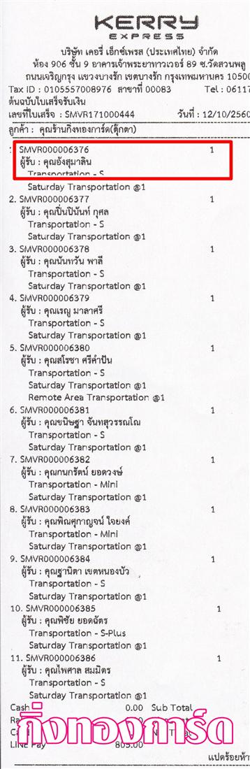 [Kerry] �Ѵ�� ���촾���� �����觧ҹ ��Ҵ 5x7 ���� Ẻ˹������ ������ͧ (����85236) ���س �ѧ�����Գ ���º���¤�Ѻ