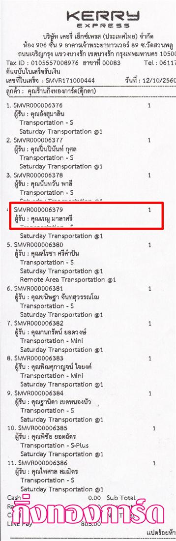 [Kerry] �Ѵ�� ���촾���� �����觧ҹ ��Ҵ 5x7 ���� Ẻ˹������ ������ͧ (����85231) ���س �ó� ���º���¤�Ѻ