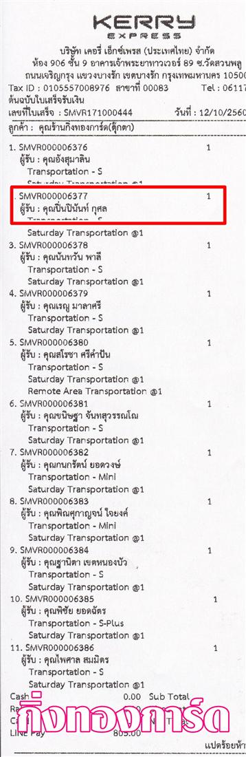 [Kerry] �Ѵ�� ���촾���� �����觧ҹ ��Ҵ 5x7 ���� Ẻ˹������ ������ͧ (����85238) ���س ��蹻Թѷ�� ���º���¤�Ѻ