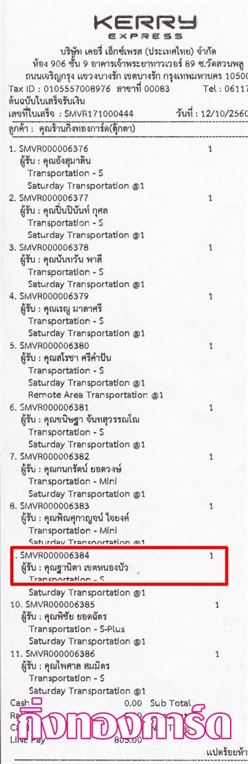[Kerry] �Ѵ�� ���촾���� �����觧ҹ ��Ҵ 4x6 ���� Ẻ˹������ ������ͧ (����6651) ���س �ҹԵ� ���º���¤�Ѻ