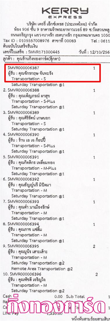 [Kerry] �Ѵ�� ���촾���� �����觧ҹ ��Ҵ 4x6 ���� Ẻ˹������ ������ͧ (����6662) ���س �ѡá�� ���º���¤�Ѻ