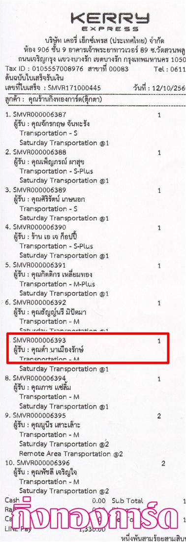 [Kerry] Ѵ 촾 촷ӺحʹԹ Ҵ 5x7  ẺѺ ͧ (4622) س  ºǤѺ 