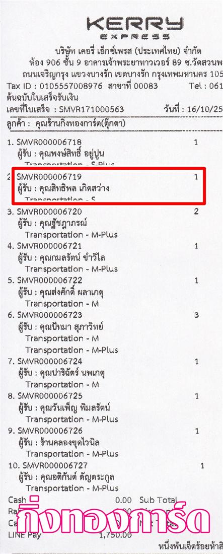 [Kerry] Ѵ ͧժ  7 Ҵ 4.25 x 6.25  ˹ 80  ա س ԷԾ ºǤѺ
