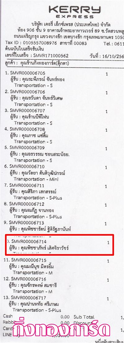 [Kerry] Ѵ ͧտ  29 Ҵ 5.25 x 7.25  ˹ 80  ա س Ԫѷ ºǤѺ