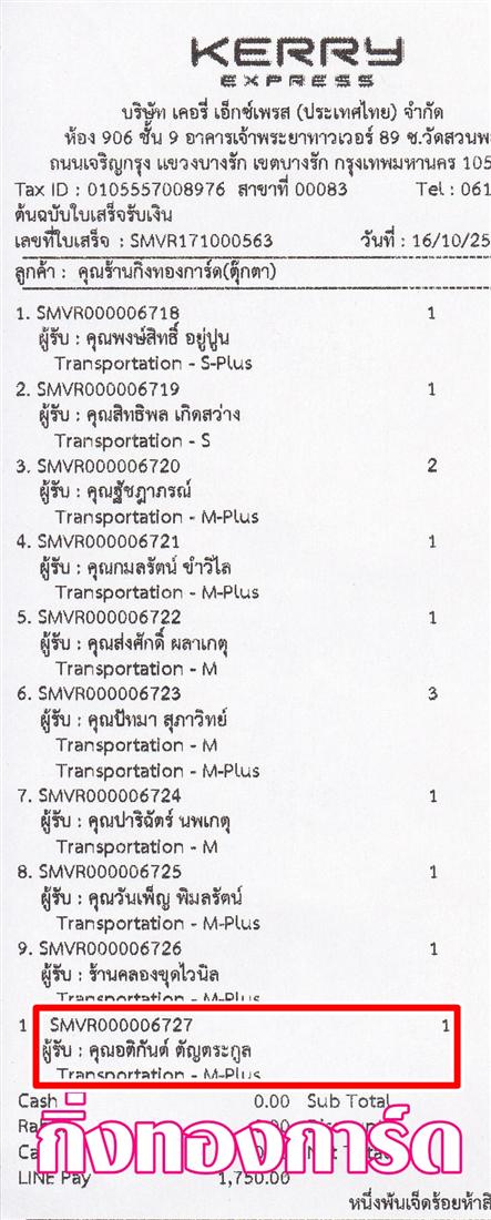 [Kerry] Ѵ ͧժ/դ  7/29 Ҵ 4.25 x 6.25/5.25 x 7.25  ˹ 80  ա س ͵ԡѹ