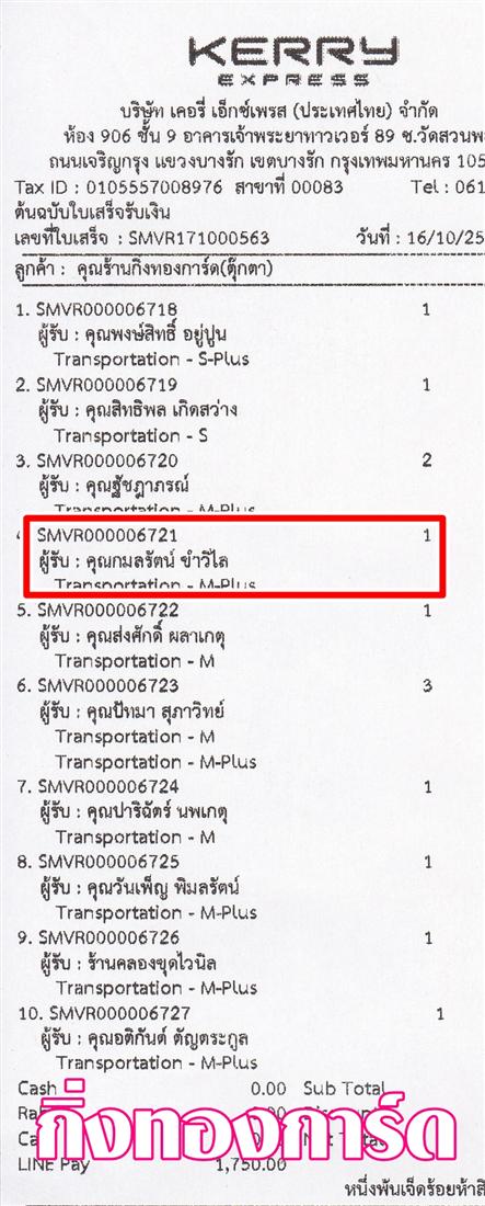 [Kerry] Ѵ  ػ Ҵ 5 x 7  Ẻ˹ ͧ س ѵ ºǤѺ