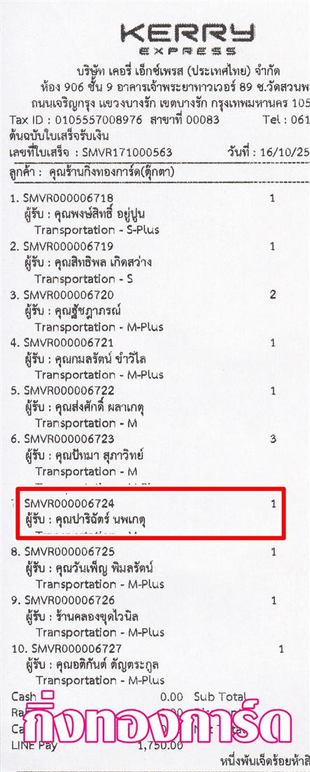 [Kerry] Ѵ  觧ҹ Ҵ 4x6/5x7  Ẻ˹ ͧ س ԩѵ ºǤѺ