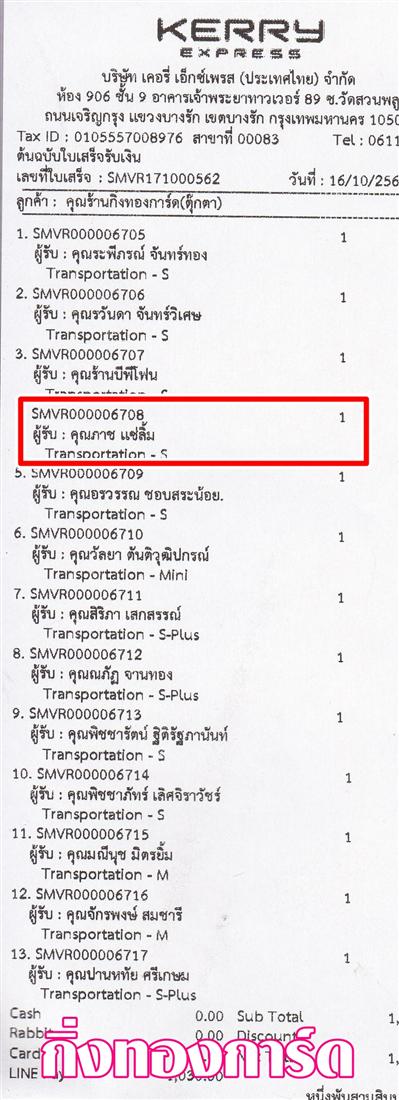 [Kerry] Ѵ  觧ҹ Ҵ 4 x 6  Ẻ˹ ҫͧ س Ҫ ºǤѺ  