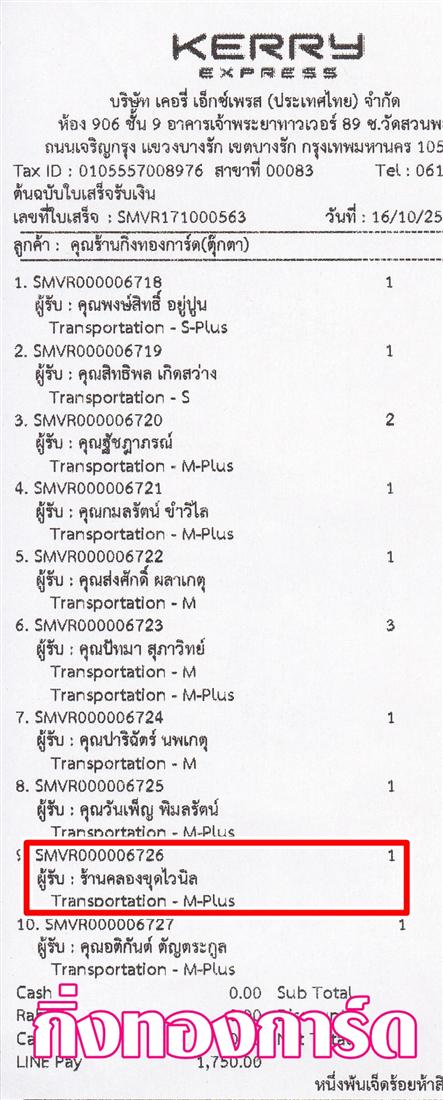 [Kerry] Ѵ  觧ҹ 촢鹺ҹ Ҵ 5 x 7  Ẻ˹ ͧ ҹͧشǹ Ѻ