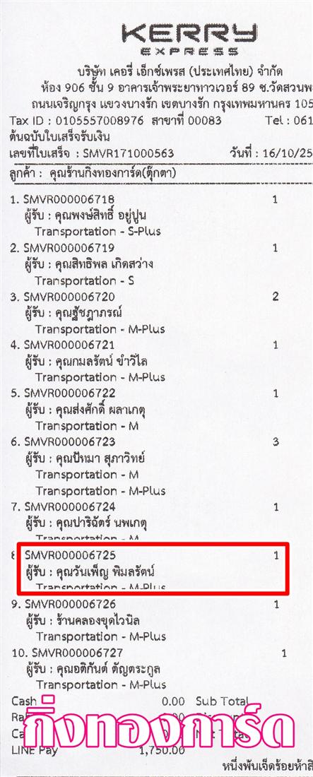 [Kerry] Ѵ  觧ҹ Ҵ 5 x 7  Ẻ˹ ͧ س ѹ ºǤѺ