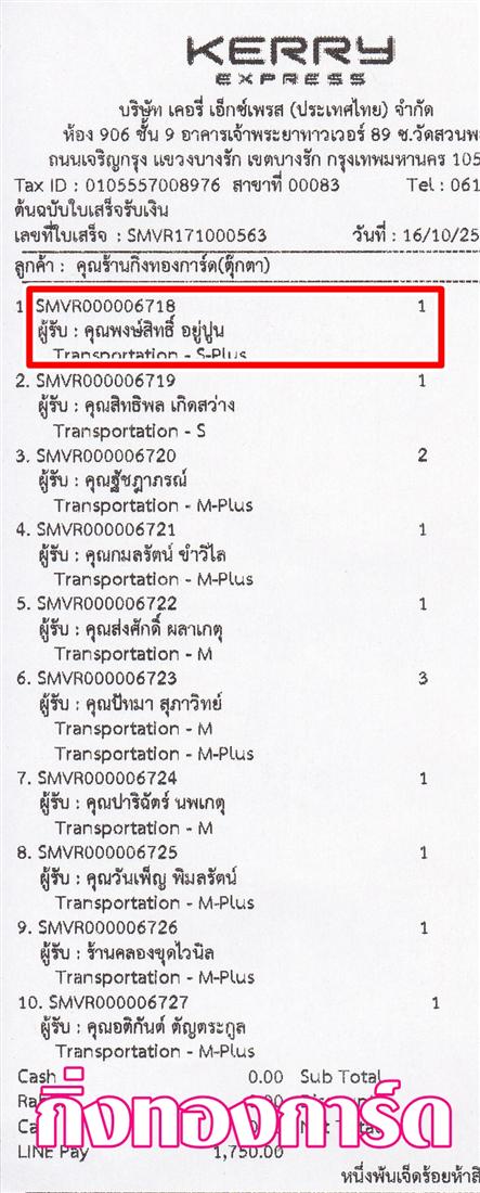 [Kerry] Ѵ 촾 ػ Ҵ 5x7  Ẻ˹ ͧ (3372) س Է º¤Ѻ