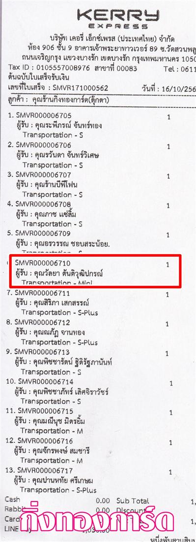 [Kerry] Ѵ 촾 觧ҹ Ҵ 4x6  Ẻ˹ ͧ (6651) س  º¤Ѻ