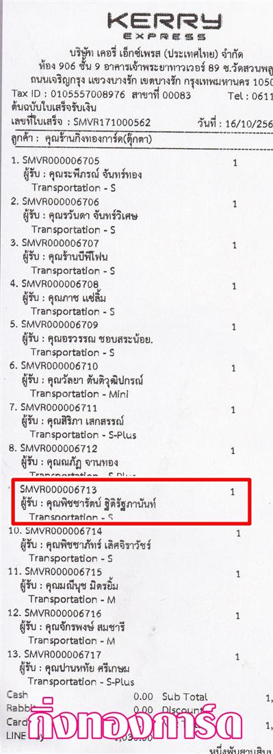 [Kerry] Ѵ 촾 ػ Ҵ 5x7  Ẻ˹ ͧ (3412) س Ѫѵ º¤Ѻ 