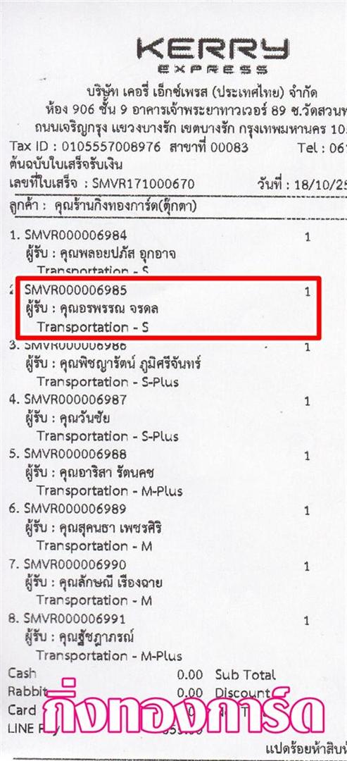 [Kerry] Ѵ  ػ Ҵ 4 x 6  Ẻ˹ ͧ س þó ºǤѺ