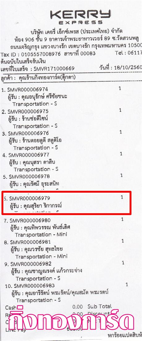 [Kerry] Ѵ 촾 觧ҹ Ҵ 5x7  Ẻ˹ ͧ (85301) س  º¤Ѻ