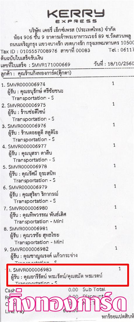 [Kerry] Ѵ 촾 ػ Ҵ 5x7  Ẻ˹ ͧ (3378) س ѵ º¤Ѻ