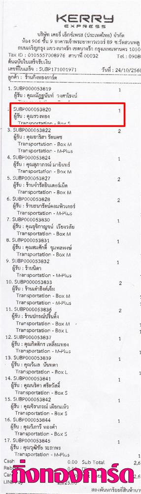 [Kerry] Ѵ ͧտ  29 Ҵ 5.25 x 7.25  ˹ 80  ա س ǧͧ ºǤѺ
