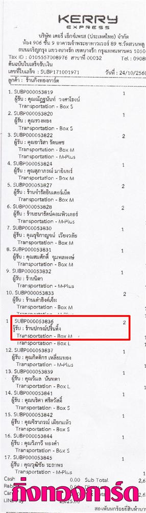 [Kerry] Ѵ ͧդ ժ  29   ͧ 9   ͧҹȾ 498  ҹ ó鹵 ºǤѺ 