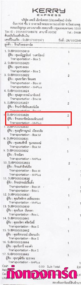 [Kerry] Ѵ  촧ҹԸ/촧ҹȾ Ҵ 5 x 7  ẺѺ ͧ ҹѵ Ѻ