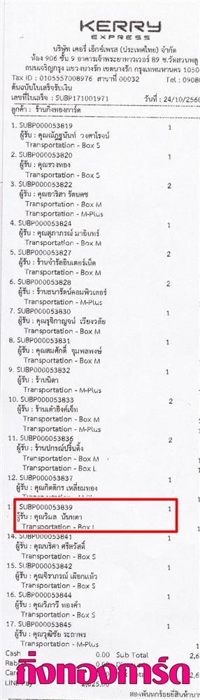 [Kerry] Ѵ  촬һԨ Ҵ 5x7  ẺѺ/˹ ͧ س  ºǤѺ