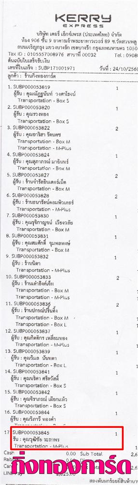 [Kerry] Ѵ  觧ҹ ػ Ҵ 5 x 7  Ẻ˹ ͧ س زԪ ǤѺ