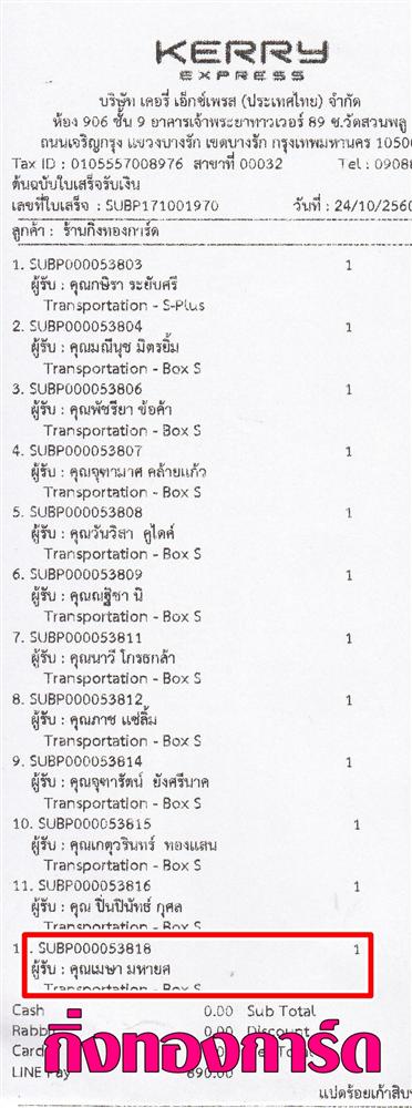 [Kerry] Ѵ 촾 觧ҹ Ҵ 4x7.5  Ẻ˹ ͧ (92301) س  º¤Ѻ